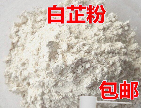 中药材超细 白芷 白芷粉500克包邮纯粉面膜粉食用 宜搭珍珠粉绿豆