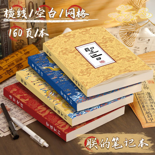 朕的笔记┊中国风复古北京故宫横线空白笔记本通关文牒宫廷手账本