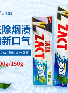 狮王LION渍脱双效多效牙膏150g去烟渍牙渍咖啡渍去黄美白去口臭