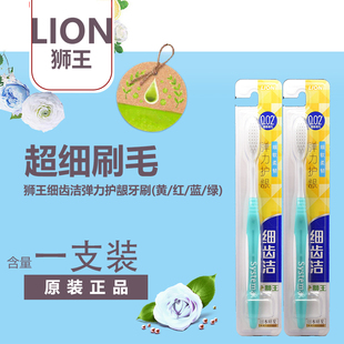 绿 日本LION狮王清洁口腔牙龈按摩细齿洁弹力护龈牙刷 蓝 红 黄
