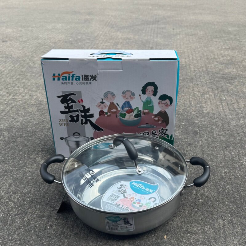 海发至味加厚不锈钢火锅双耳带盖家用汤锅燃气电磁炉家用商用适用