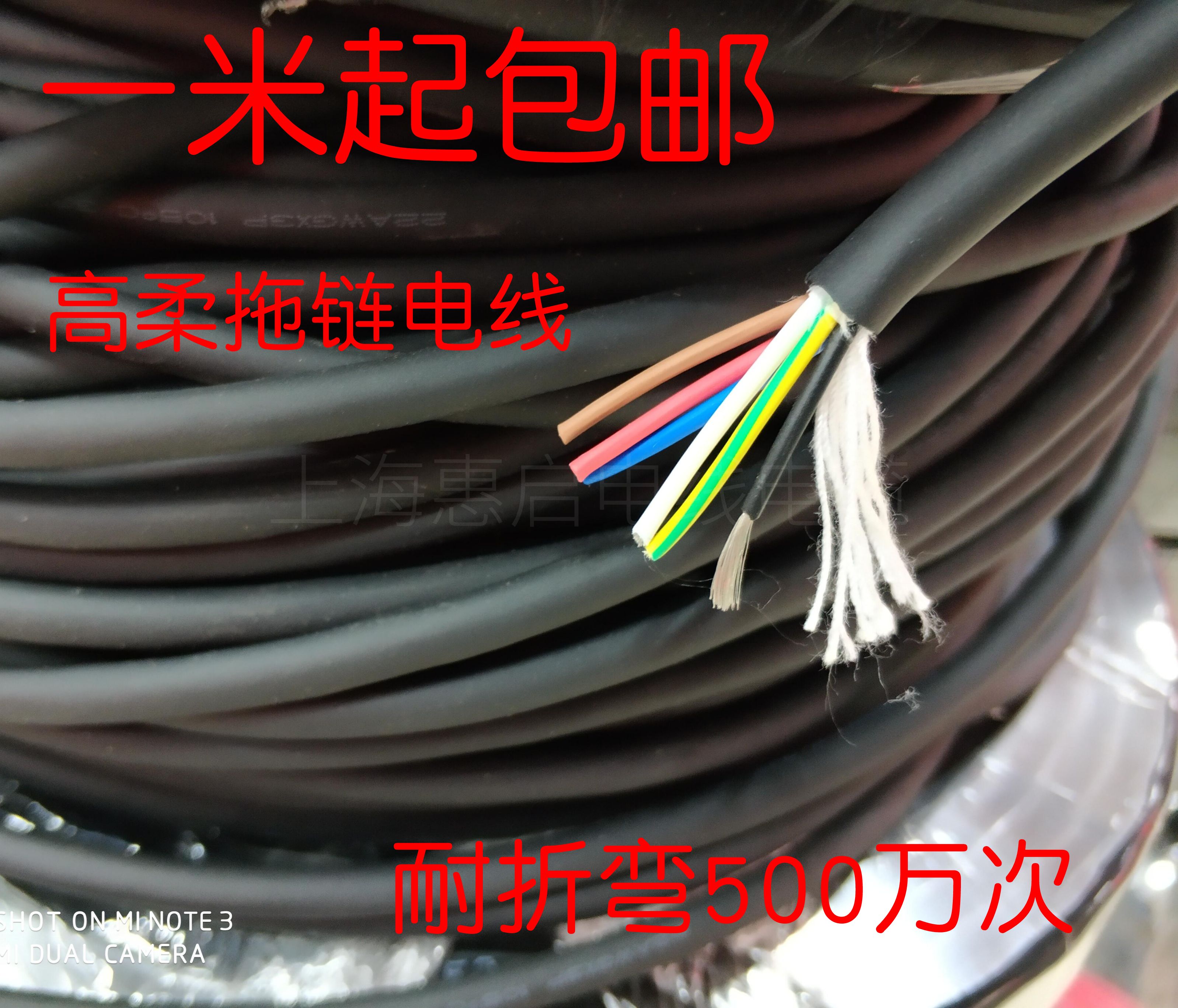 超柔软拖链电缆线TRVV2 3 4 6 8 10芯0.3 0.5 0.75 1.5平方高柔