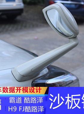 前叶子板盲区沙板镜酷路泽