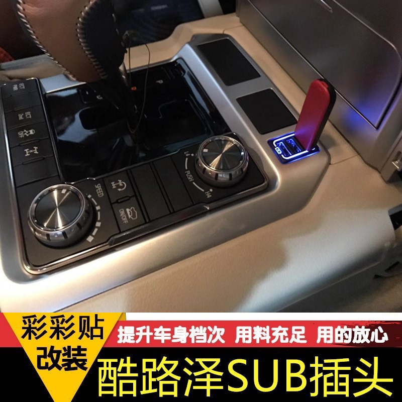 普拉多霸道泽车载充电器接口 兰德酷路泽双USB连接器插头改装专用