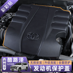 25兰德酷路泽LC300发动机舱保护盖机盖引擎防护罩专用 适用于22