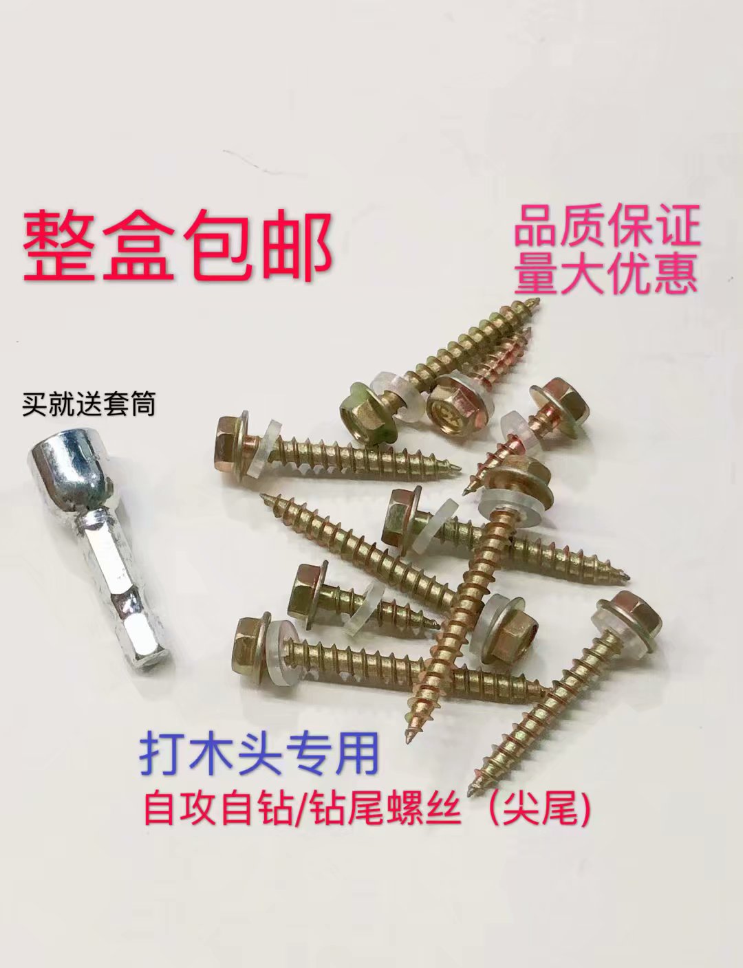 测试推荐六角法兰自攻螺钉自攻丝