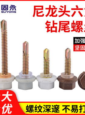 中国大陆钻尾自攻螺丝