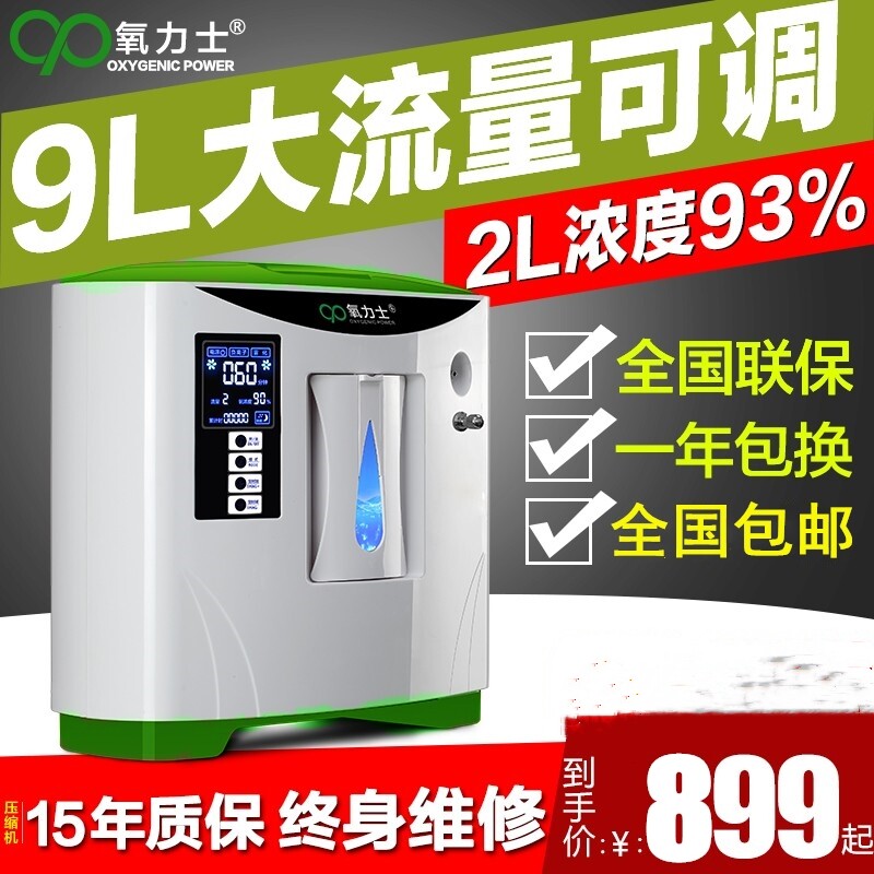 氧力士2L老人家用制氧机