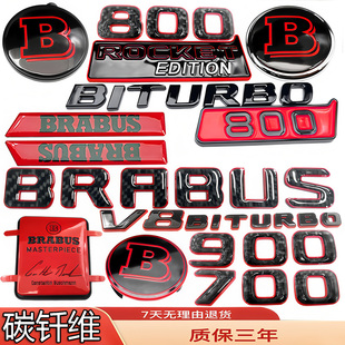 适用奔驰巴博斯车标改装红色G63V级博速800/900侧标B前标后尾贴标
