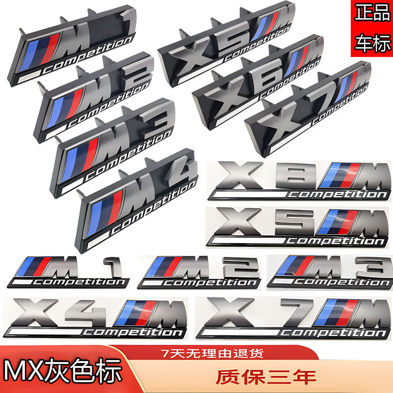 宝马改装灰色雷霆M1M2M3M4M5M6X1X2X4X5X6X7中网侧标前后尾箱车标
