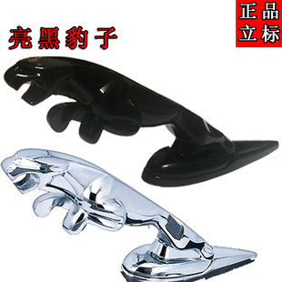 捷豹立标亮黑改装XF XFL XJ XJL FTYPE PACE XEL前引擎机头盖车标