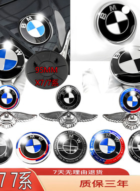 适用宝马7系X7车标改装新730I/740li/750I/760li立前后尾轮毂贴标
