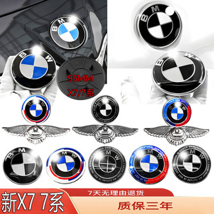 750I 740li 760li立前后尾轮毂贴标 新730I 适用宝马7系X7车标改装