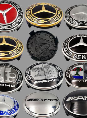 奔驰轮毂盖标ESC级AMGC180 C200 E320 S450GLK苹果树轮胎中心车标