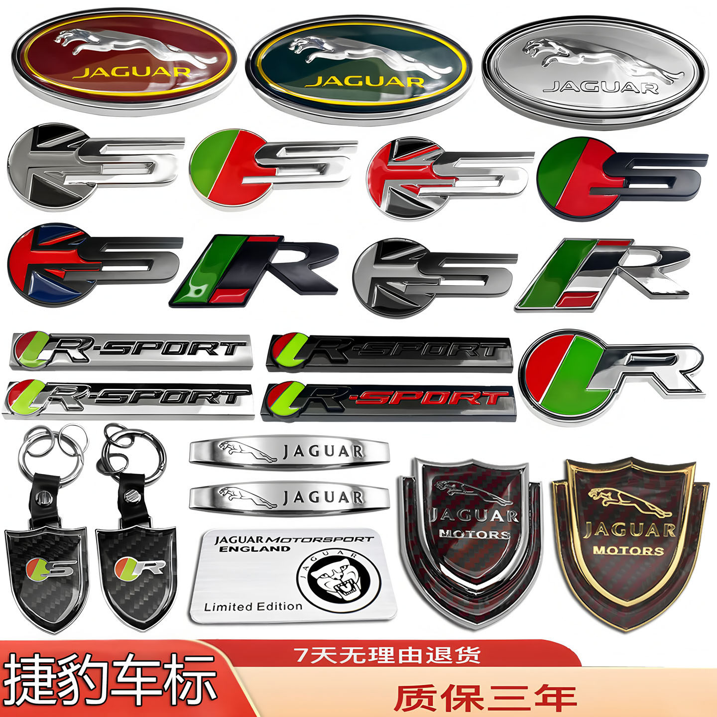适用于捷豹车标侧标叶子板标XEL/XFL/FTYPE/FPACE/XJL/RS后尾箱标