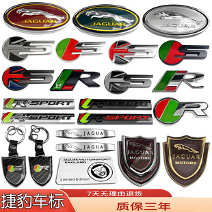 适用于捷豹车标侧标叶子板标XEL/XFL/FTYPE/FPACE/XJL/RS后尾箱标