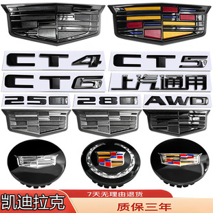适用于凯迪拉克车标CT5/CT6/CT4/改装黑色前中网后尾轮毂盖侧标贴