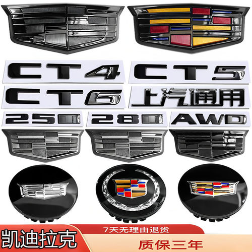 适用于凯迪拉克车标CT5/CT6/CT4/改装黑色前中网后尾轮毂盖侧标贴