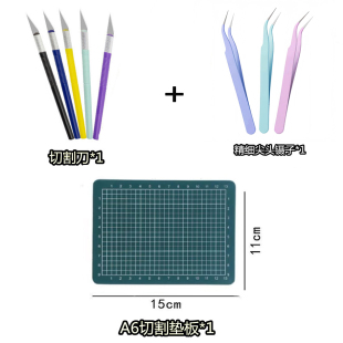 咕卡手帐镊子切割笔刀垫板 刻刀镊子diy贴纸手机壳背卡工具套装