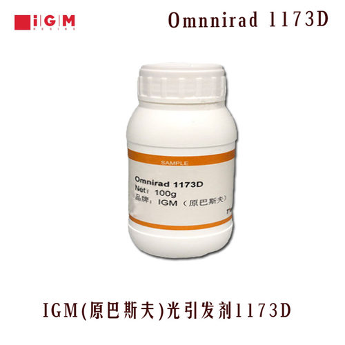 【100克装】IGM(原巴斯夫BASF)光引发剂1173 Omnnirad 1173D