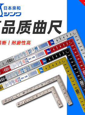 亲和日本直角尺曲尺15cm曲尺拐尺