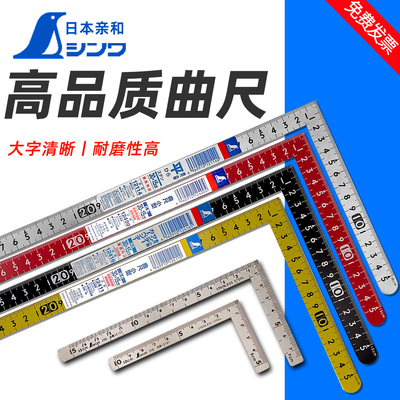 亲和日本直角尺曲尺15cm曲尺拐尺