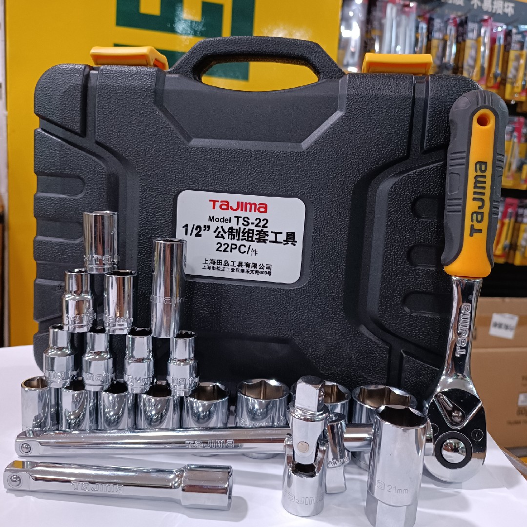 田岛tajima22件六角套筒组合套装