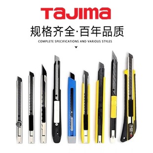 田岛LC303N美工刀9mm刀片裁纸墙纸刀壁纸刀小号贴膜刀架介刀塑料