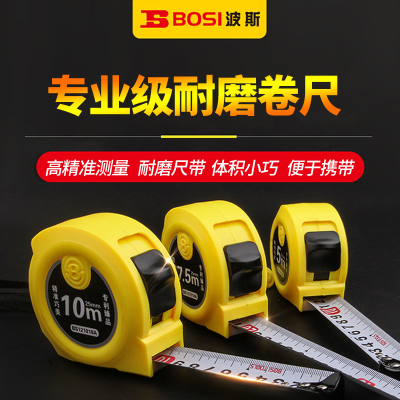 波斯挺直耐磨钢卷尺小迷你