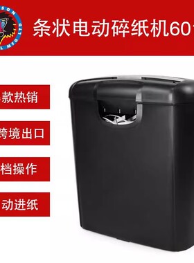 跨境110V伏雷盛桌面小型碎纸机办公家用电动迷你粉碎机条状切纸机