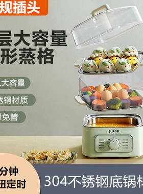 英规插头电蒸锅中国香港家用9升三层多功能蒸锅不锈钢蒸笼早餐机