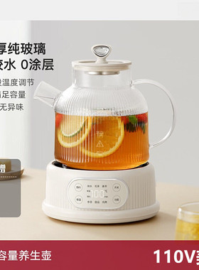 110V全玻璃养生壶家用办公室多功能花茶养生壶烧水壶日本美国家电