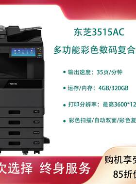 定制套餐黑白彩色A3A4一体机