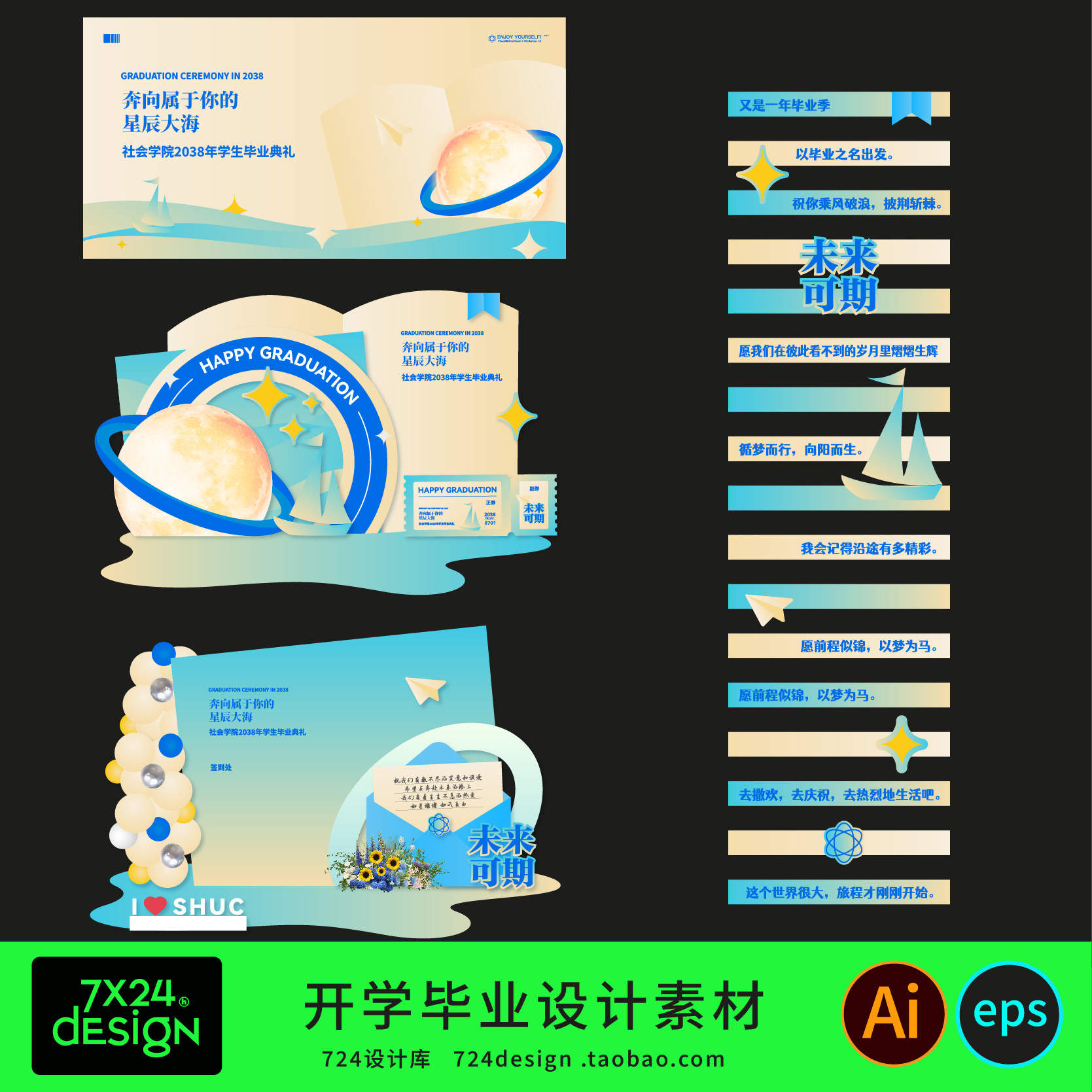 毕业季蓝色系开学迎新典礼斑马线美陈堆头拍照框指示牌设计ai素材,商务/设计服务,设计素材/源文件,淘宝优惠券,粉丝福利购,淘宝优惠卷