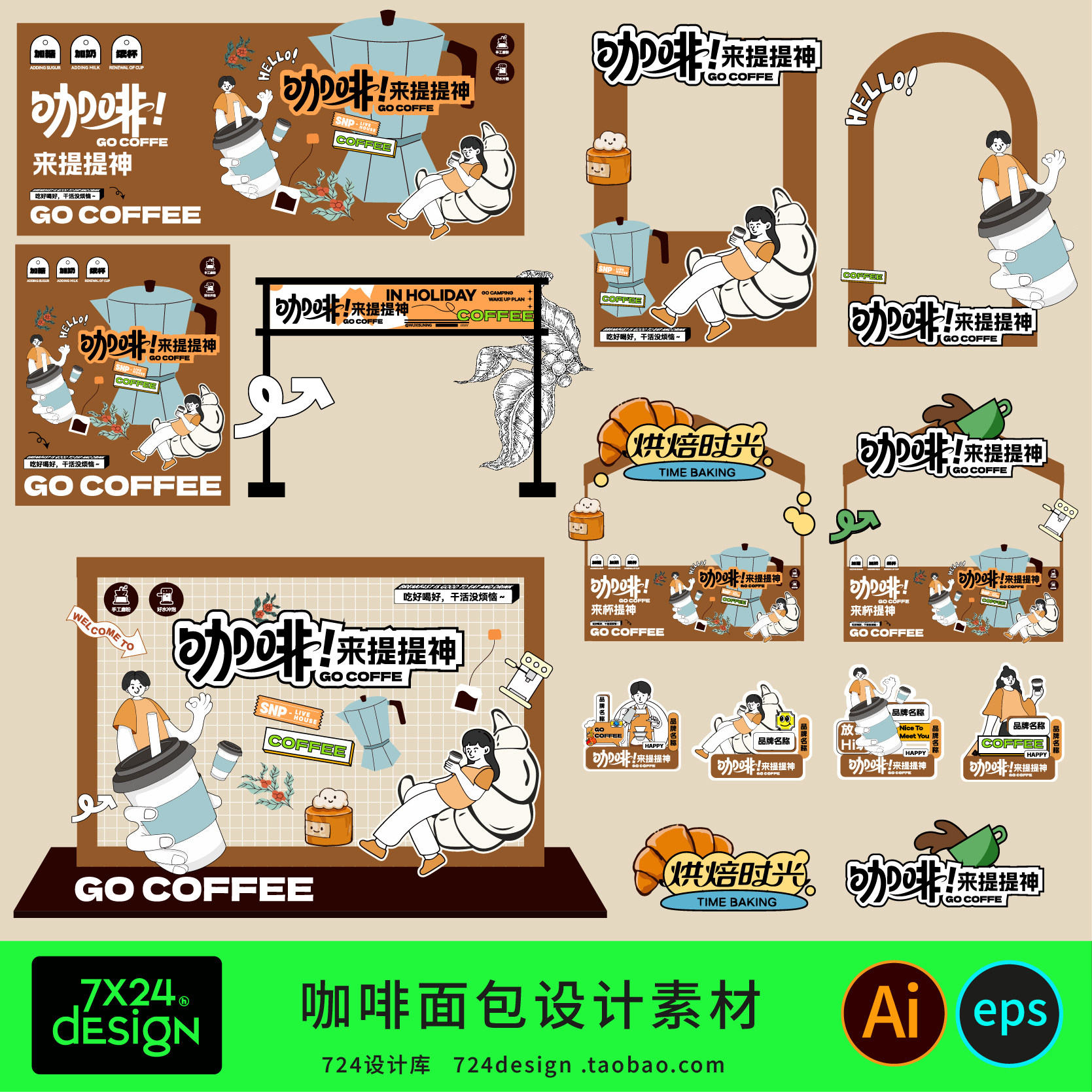 创意潮流咖啡饮品甜点面包店市集市摊位美陈堆头拍照打卡点ai素材 - 实物图