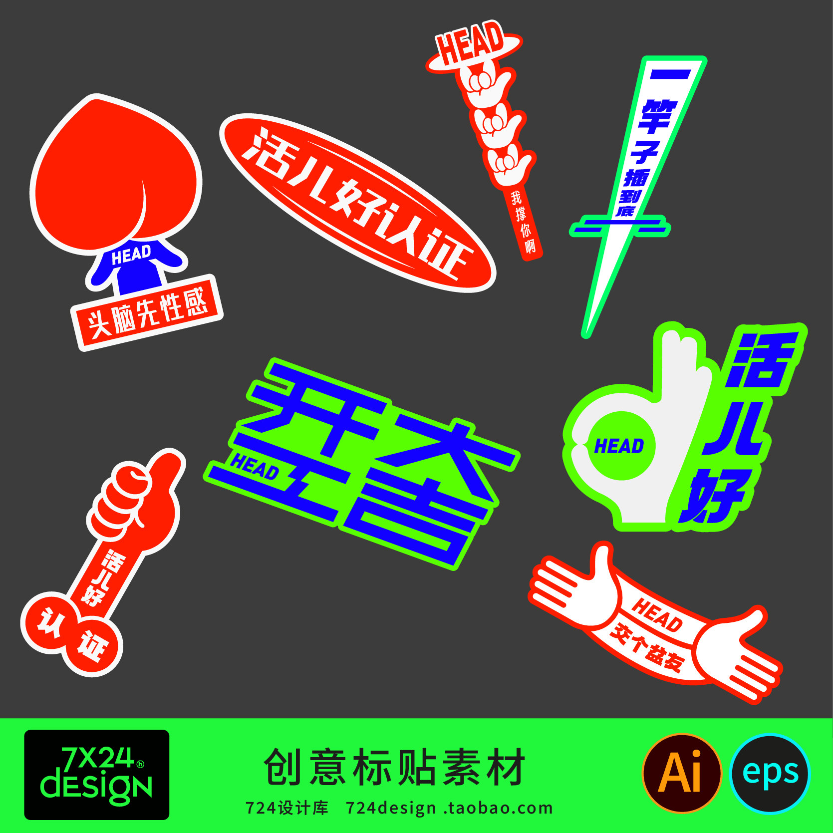 创意新潮卡通标识牌贴纸避孕产品活动素材异形kt板设计AI矢量文件