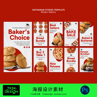 高端现代甜品点烘焙面包节店海报画册单页模板设计素材PSD源文件