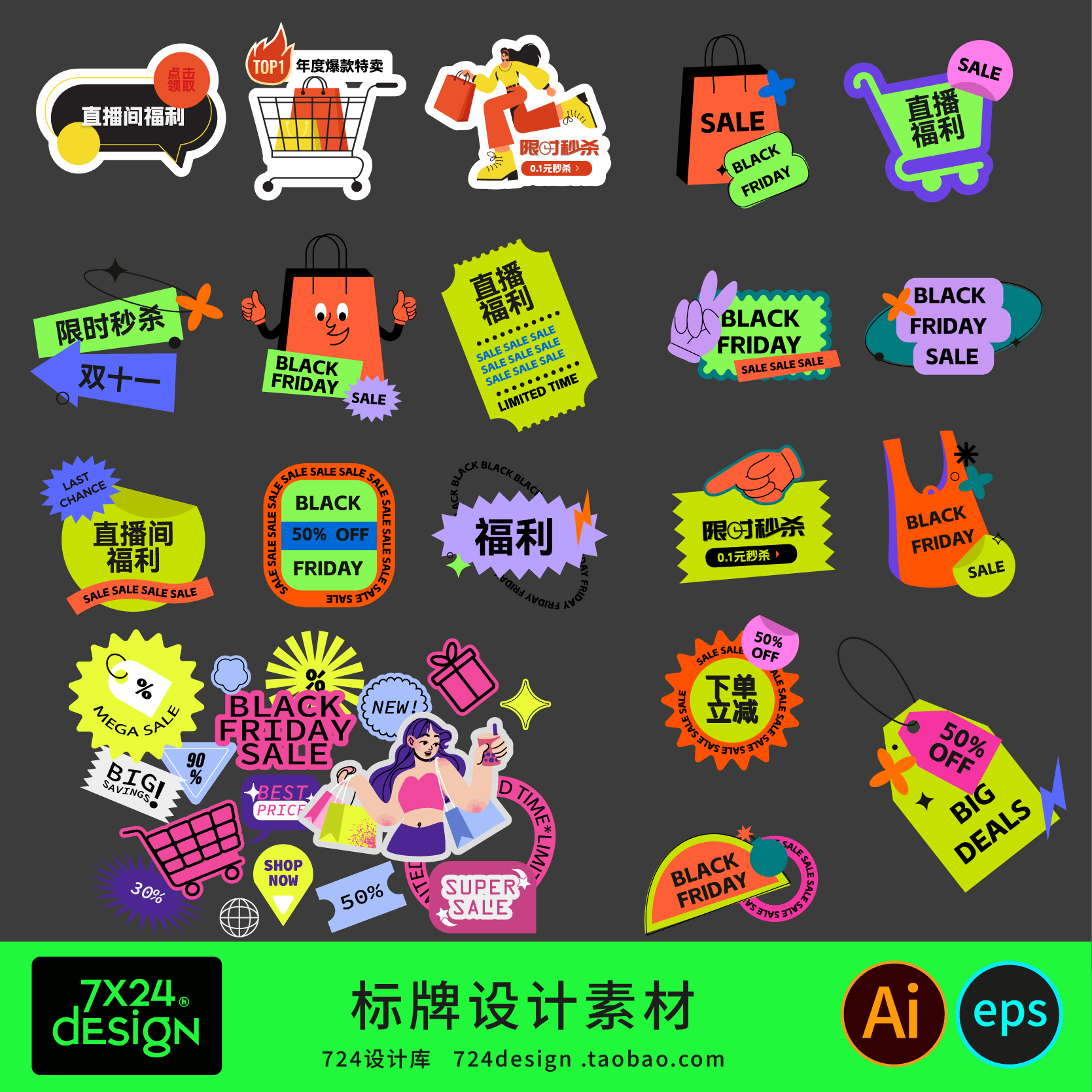 创意卡通趣味生活节网红主题市集摊位手举牌kt板直播间促销ai素材