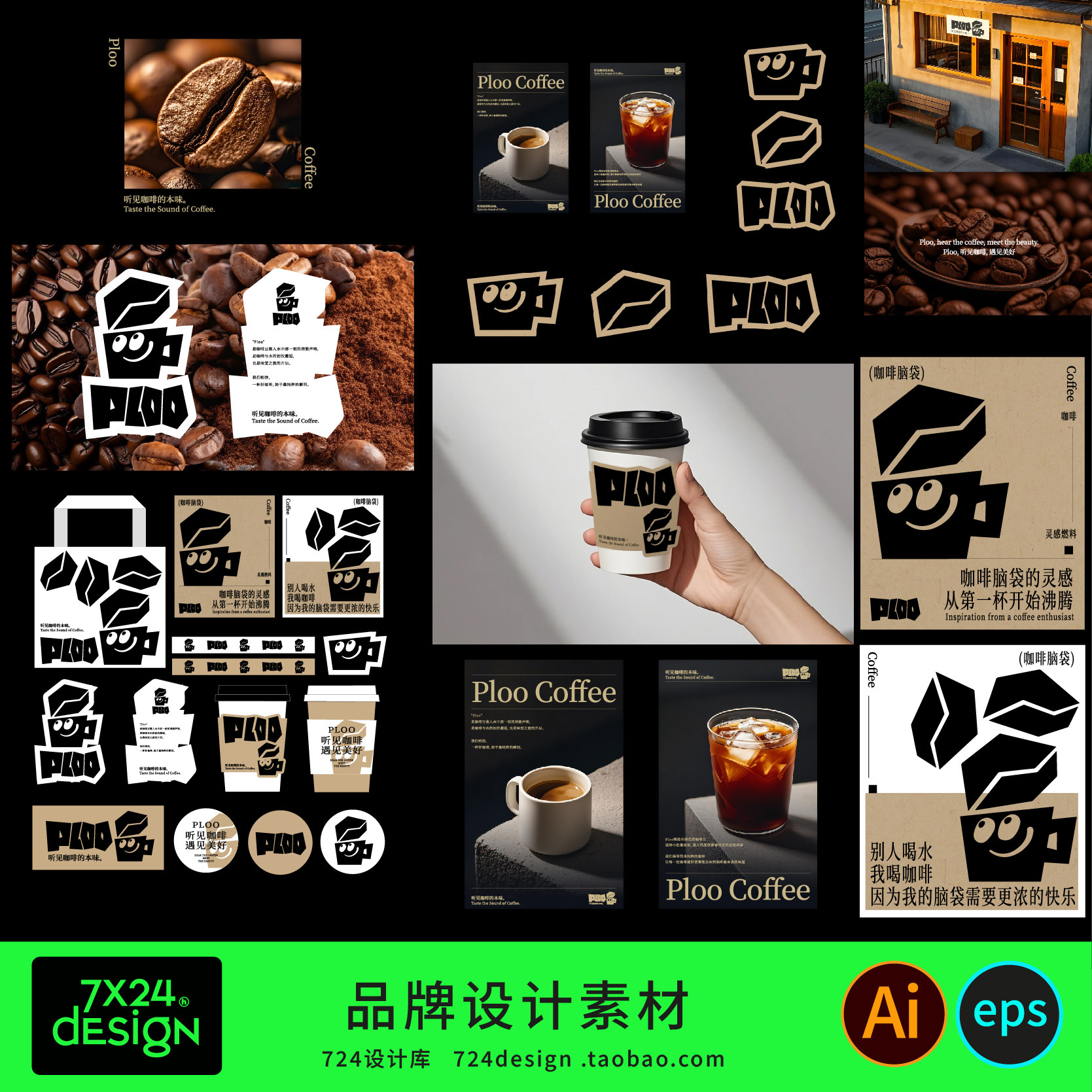 创意咖啡品牌设计素材商业海报logo贴纸包装盒平面设计ai源文件图片