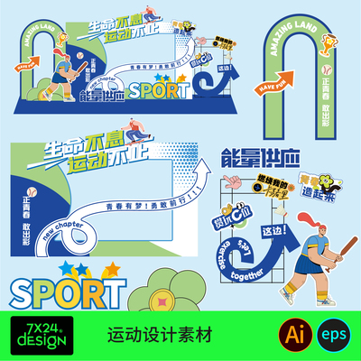 蓝色清新网球运动会户外美陈背景板网红拍照打卡点异形kt板素材