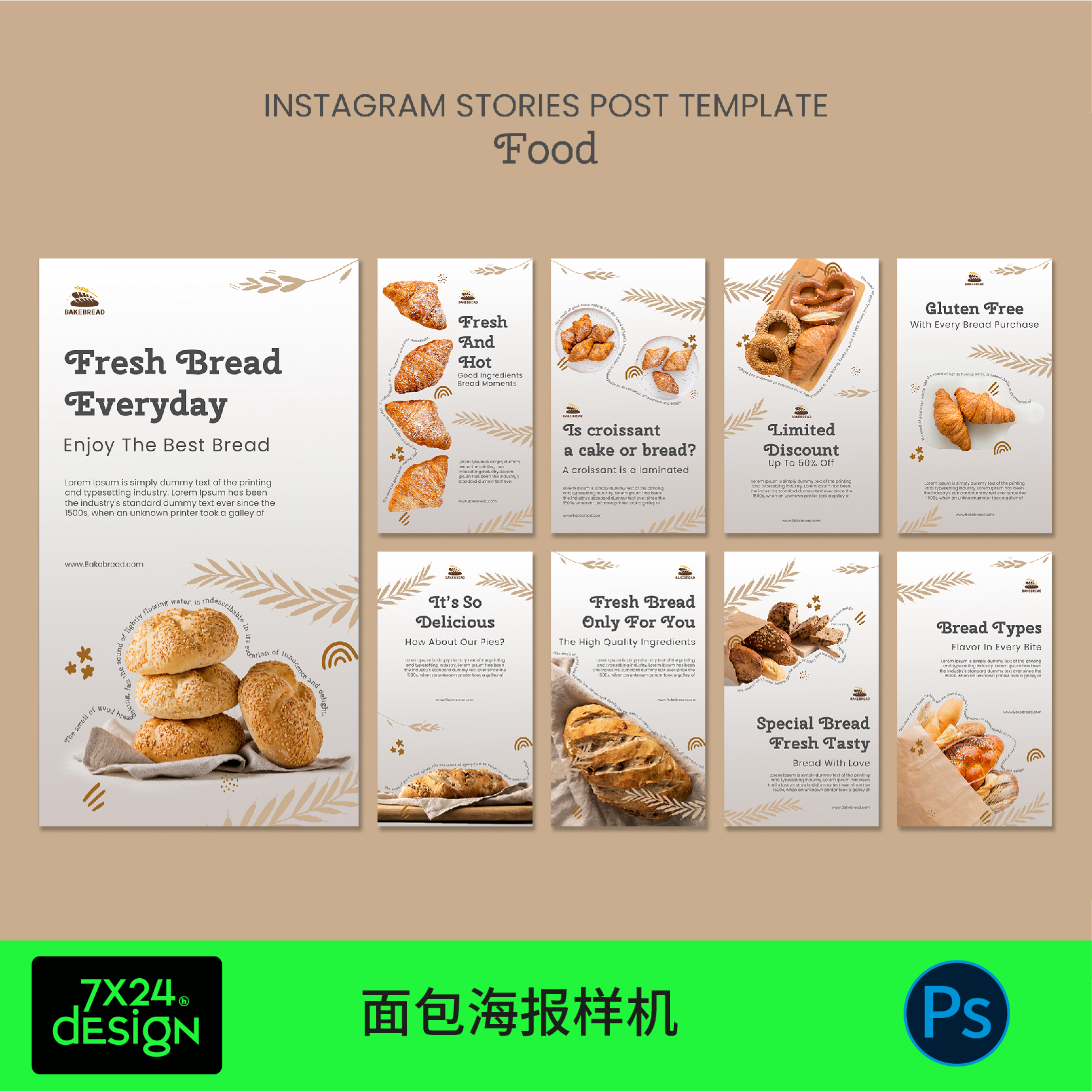 创意简约高端档面包甜点心海报画册折页宣传菜单市集广告牌ps素材