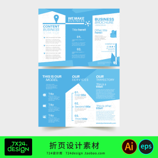 创意高档端简约蓝色商务三折页宣传册设计素材几何三角形专业版式
