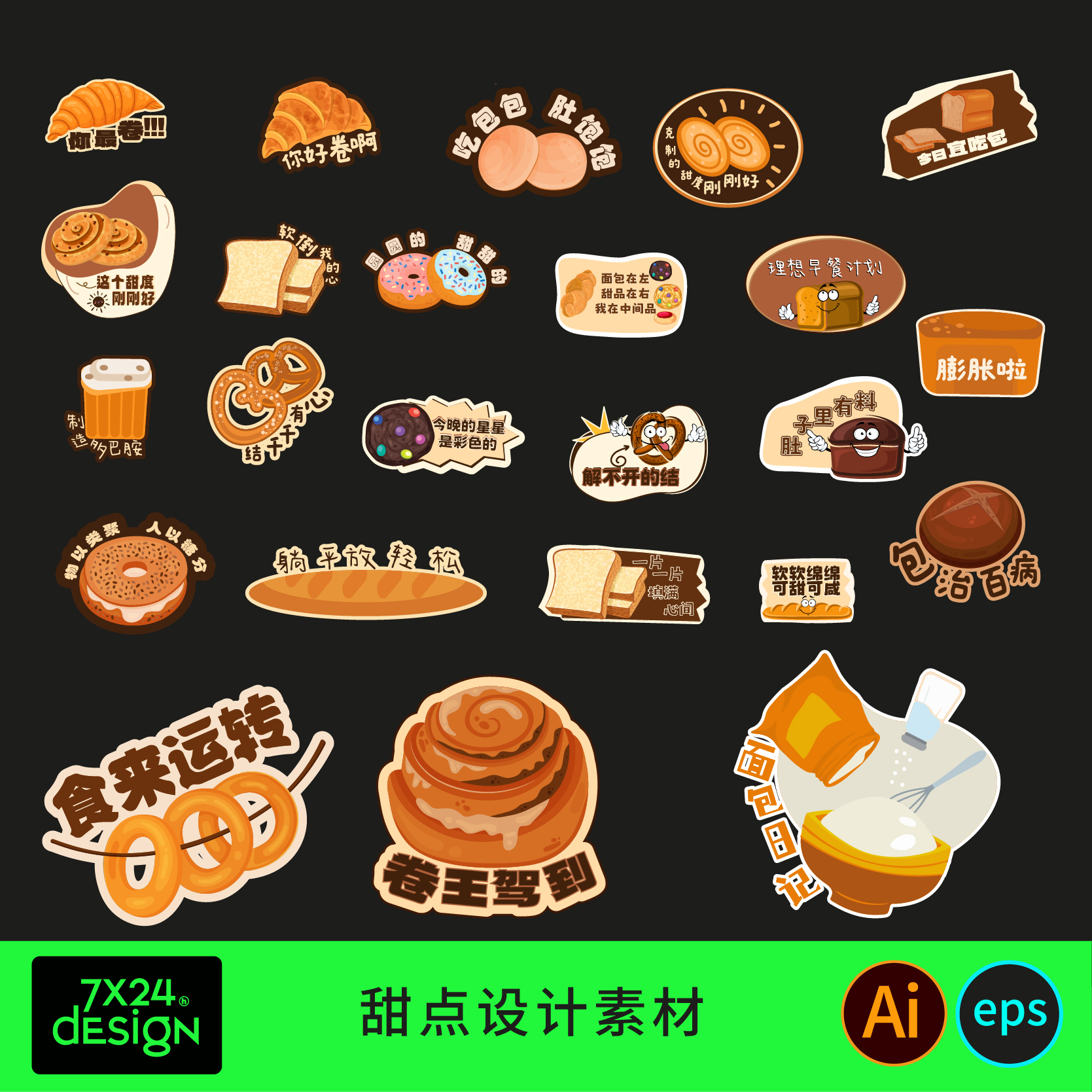 创意卡通可爱面包甜店脑袋点美食节市集手举拿持牌贴纸设计AI素材