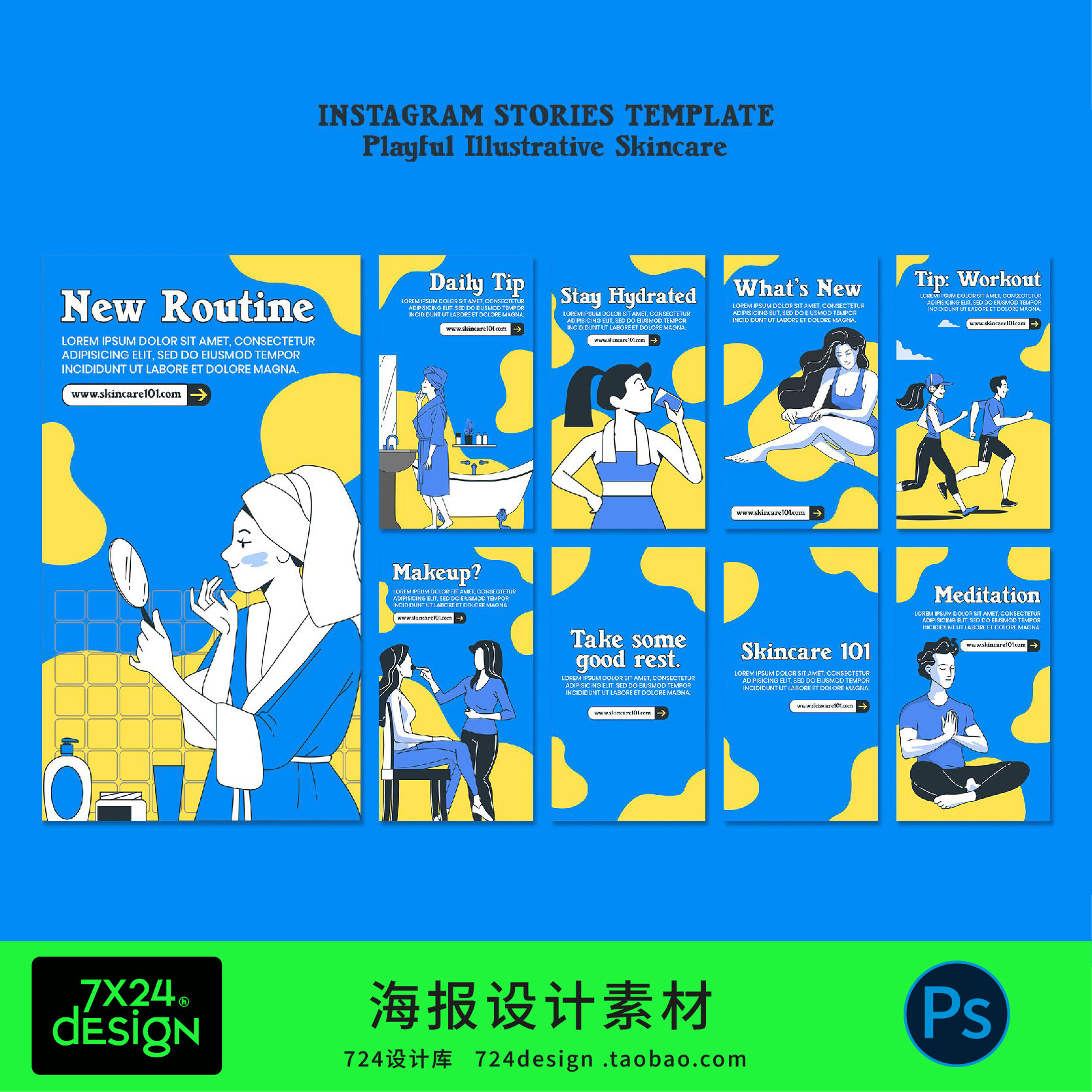 卡通女性运动保养化妆护肤健身风插画海报设计素材人物PSD源文件