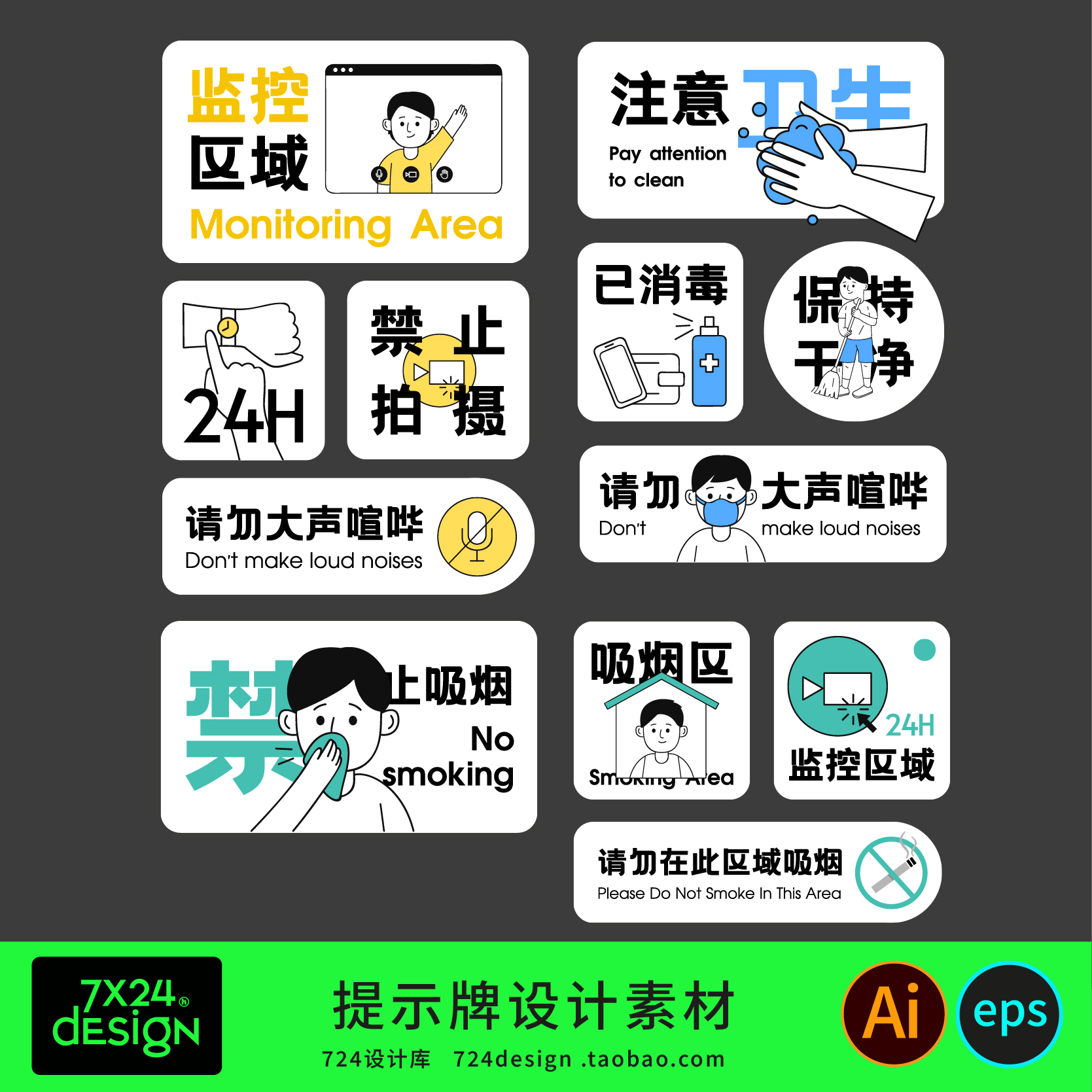 创意趣味简约插画高级感公司企业办公室标语标识牌提指示牌ai素材