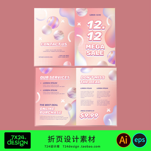 潮流渐变科技粉色液态几何折页设计素材AI矢量文件商业宣传册模板