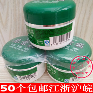 正品 苏宇尿素霜 护手霜50g 防冻 防裂 润肤 护肤 保湿