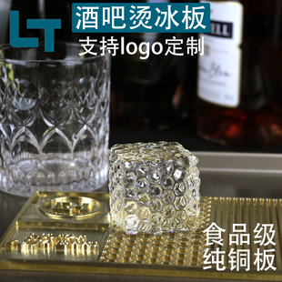 酒吧冰印铜模定制压印网红冰块花纹印章图案logo标志装 饰冰板模具