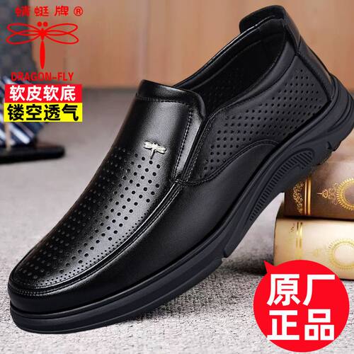 蜻蜓牌夏季凉鞋新款休闲男士皮鞋男镂空透气软底中老年爸爸洞洞鞋
