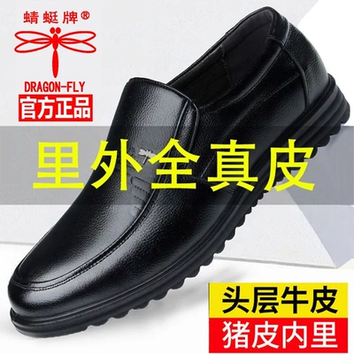 蜻蜓牌真皮男鞋商务休闲大码皮鞋男士软底牛皮鞋防滑中老年爸爸鞋